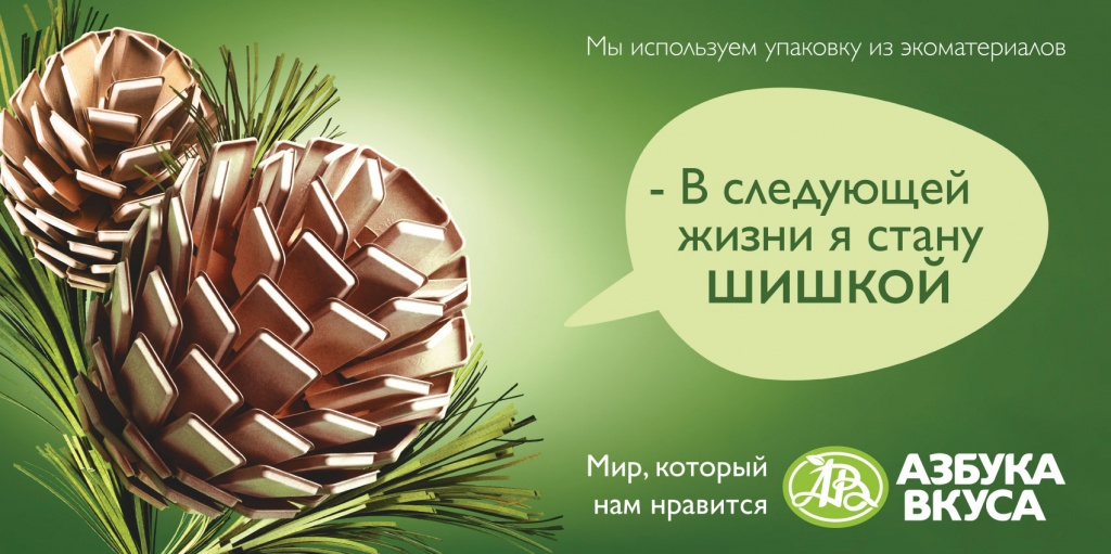 Азбука Вкуса Интернет Магазин Отзывы