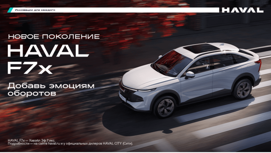 Новая кампания HAVAL и BBDO. Мир ускоряется. HAVAL - тоже