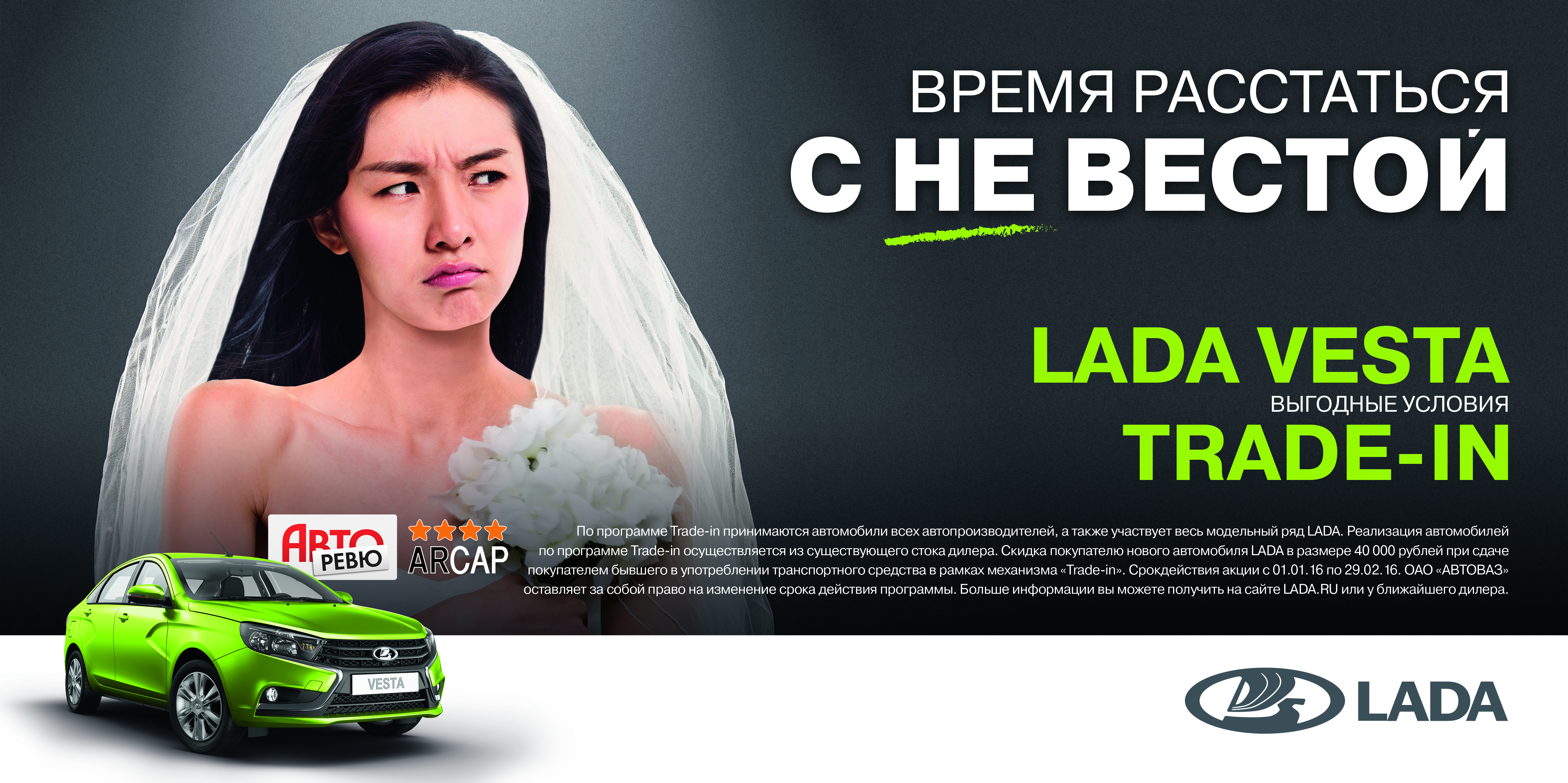 Ревю нтк