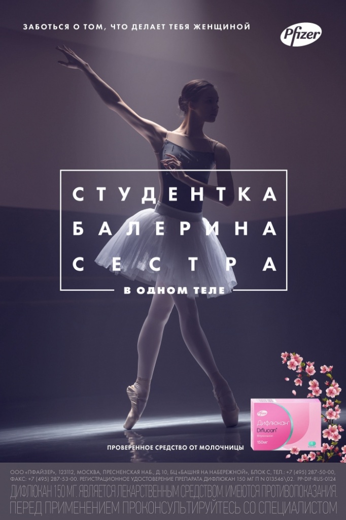 Что делает тебя женщиной Что делает тебя женщиной