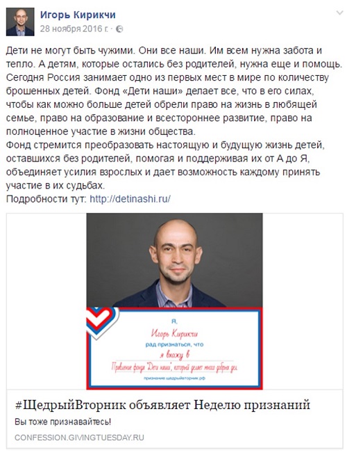 Щедрый вторник Кирикчи Щедрый вторник Кирикчи