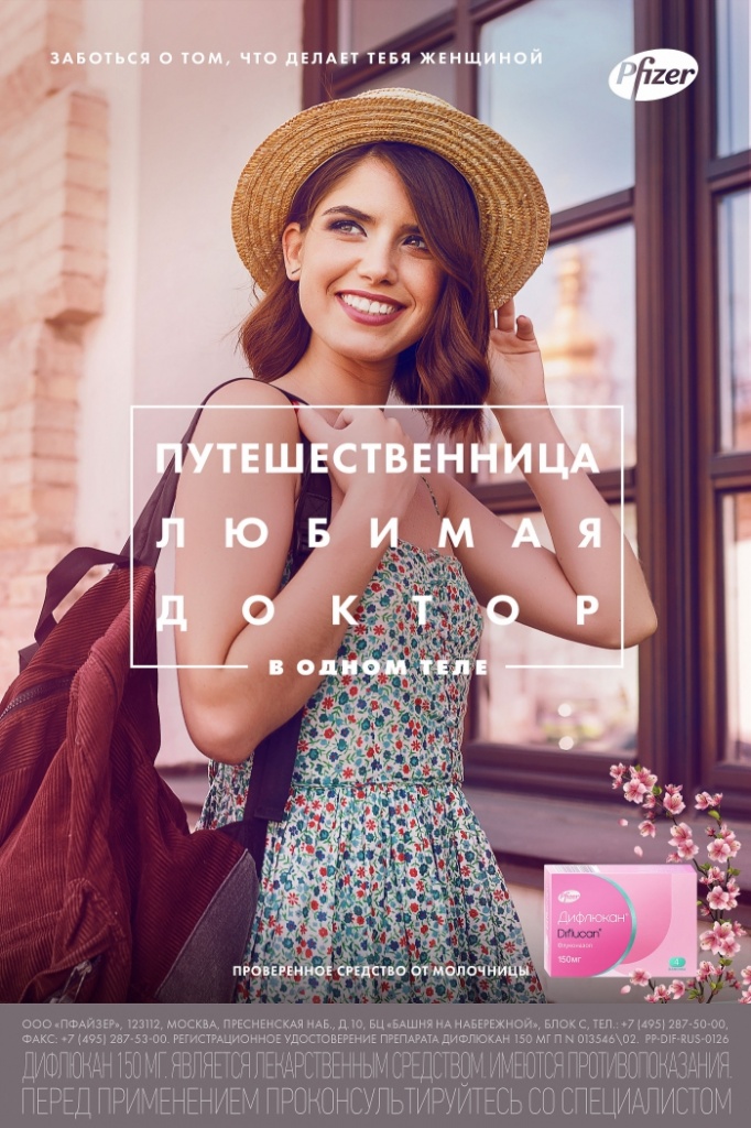 Что делает тебя женщиной Что делает тебя женщиной