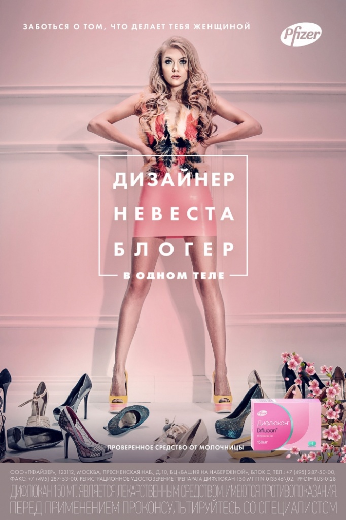 Что делает тебя женщиной Что делает тебя женщиной