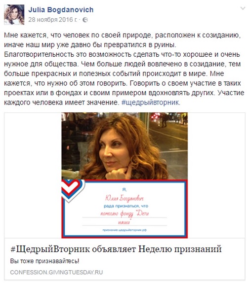 Щедрый вторник Богданович Щедрый вторник Богданович
